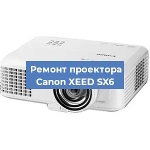 Замена системной платы на проекторе Canon XEED SX6 в Воронеже